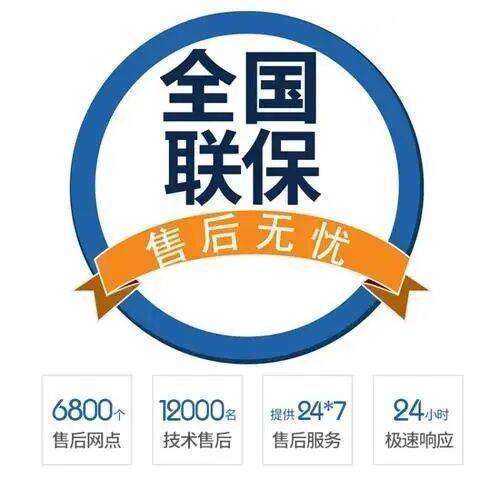 北京华尔顿壁挂 炉服务中心